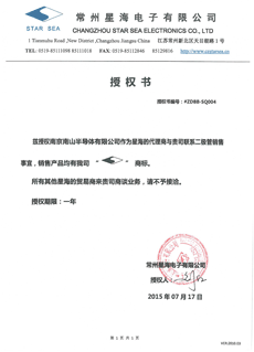 星海二极管署理证书